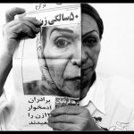 Newsha Tavakolian,Maria, 2007,Series of ten photographs, bw, 100 x 70 cm each,Courtesy The artist_3