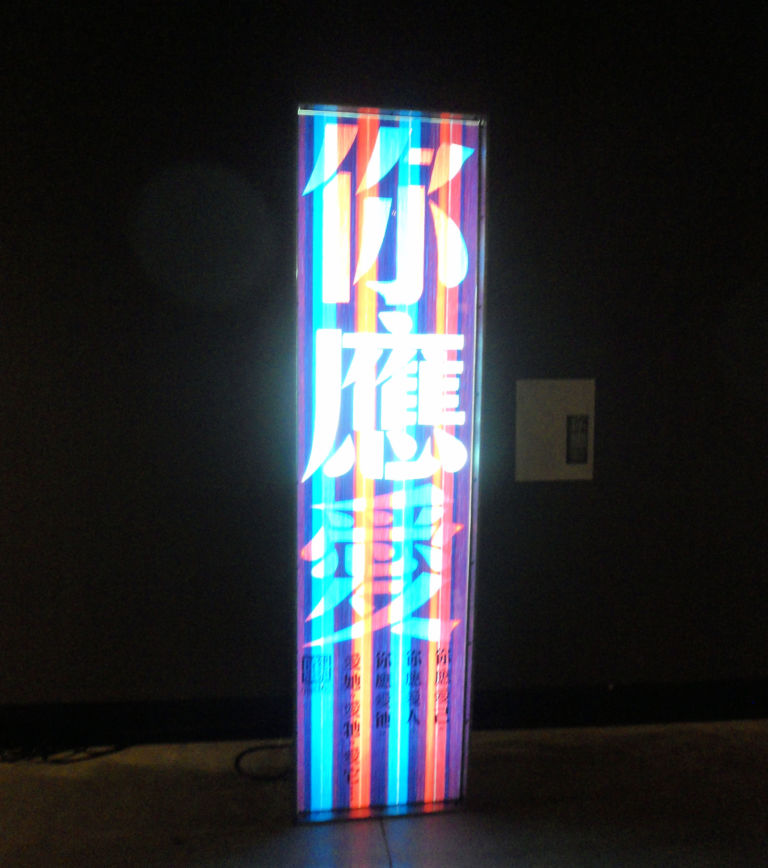 Kent Lui Tower of Light 2010 What’s next? 30 risposte cinesi