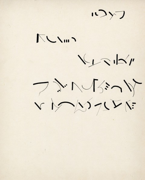 Mirtha Dermisache Carta 1970 china su carta cm.28x23 Lettere d’autore: scrivere per pensare