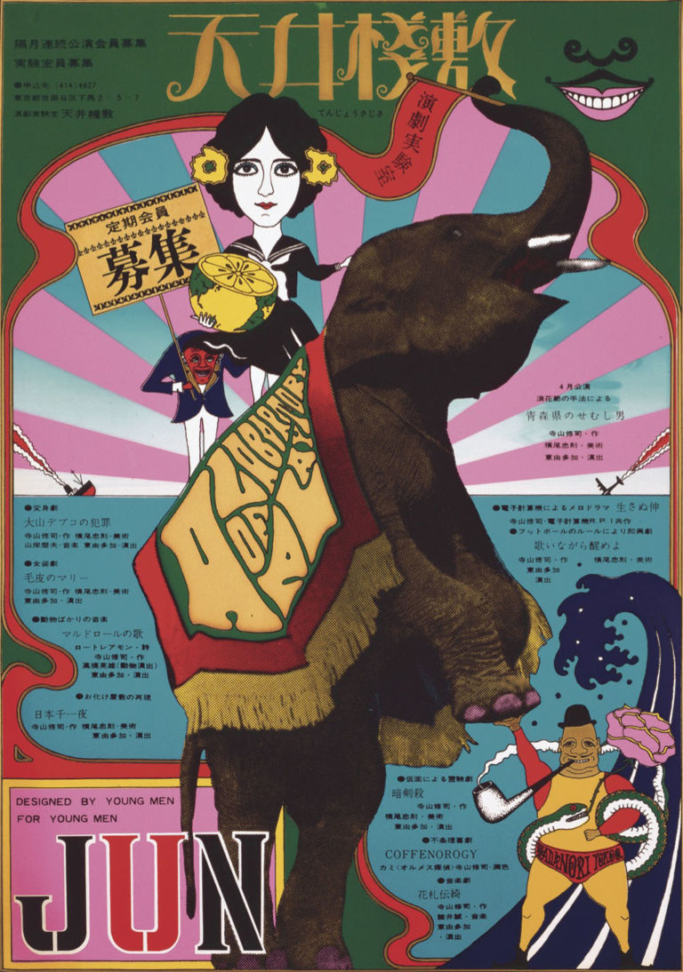 Shuji Terayama Advertisement Poster for Tenjō Sajikis Subscribers 1967 Design Yokoo Tadanor Poster Hari’s Company Il paesaggio che non può essere compiuto