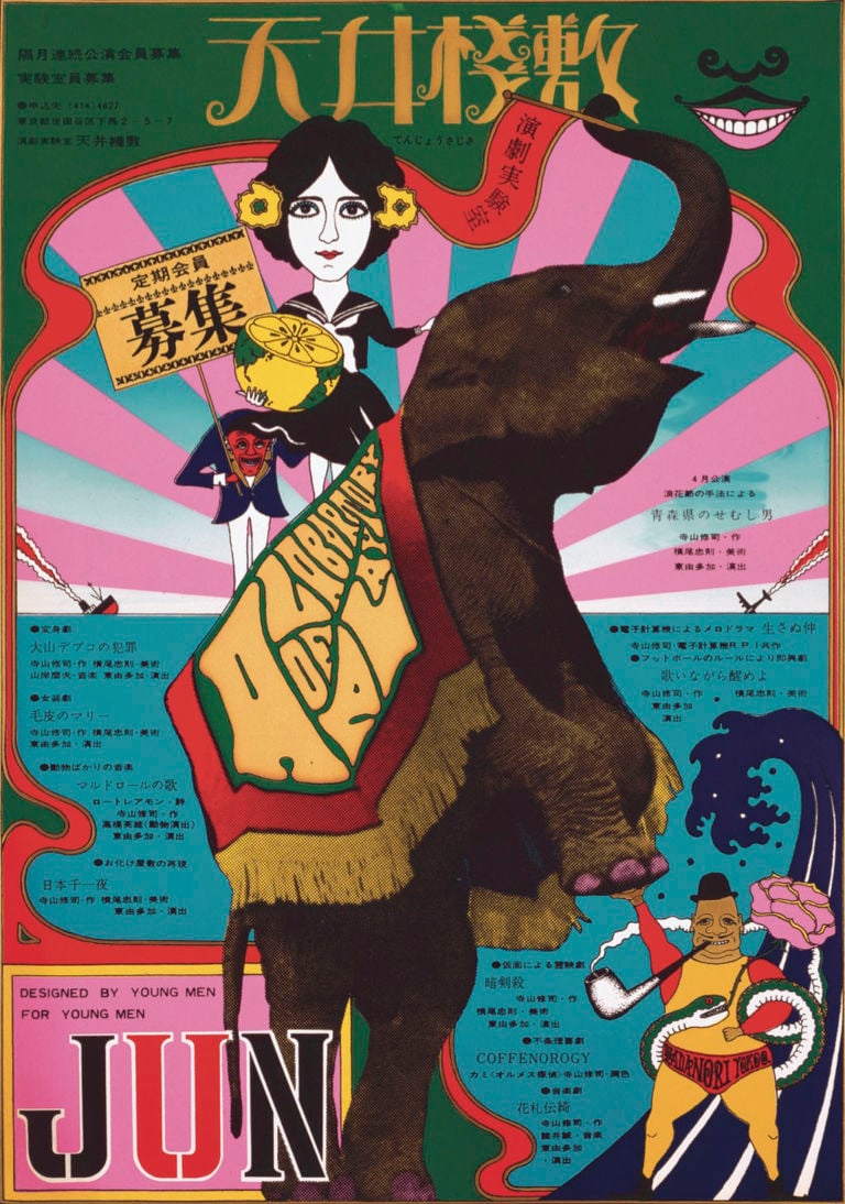 Shuji Terayama Advertisement Poster for Tenjō Sajikis Subscribers 1967 Design Yokoo Tadanor Poster Hari’s Company Il paesaggio che non può essere compiuto