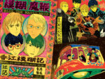 Il fumetto di Kongkee per i Blur Il ritorno dei Blur. Marketing speciale per il nuovo disco: dal gelato autoprodotto al fumetto di Kongkee. Brit-pop made in China