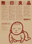 Un poster di Muji Una mostra a Londra e Milano per i 25 anni di MUJI in Europa. Il design giapponese che arrivò al MoMA