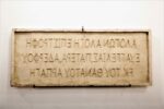 Telemachos Pateris, epigramma funebre, 2017, calco di gesso di un epigramma su argilla adesso perso e specchio riflettente, 50 x 120 x7 cm e 50 x 120 cm