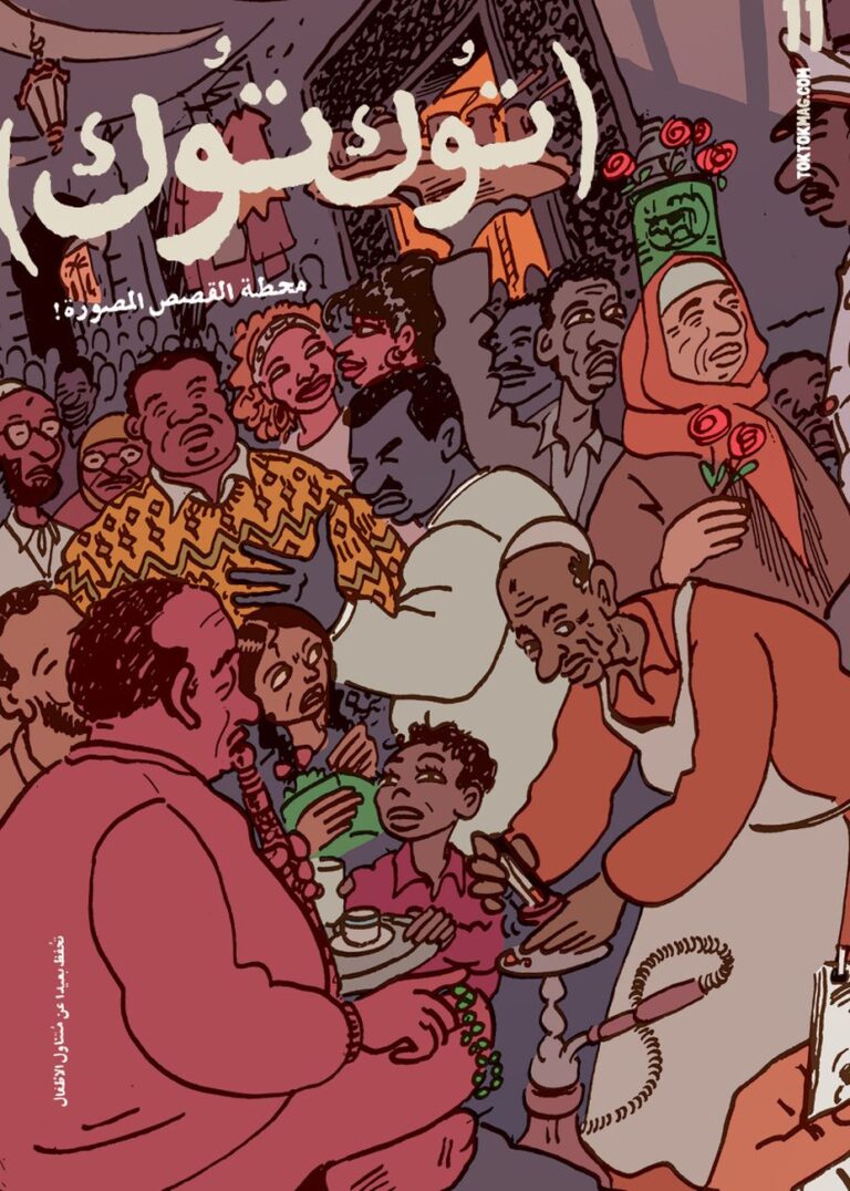 Copertina della rivista egiziana Toktok