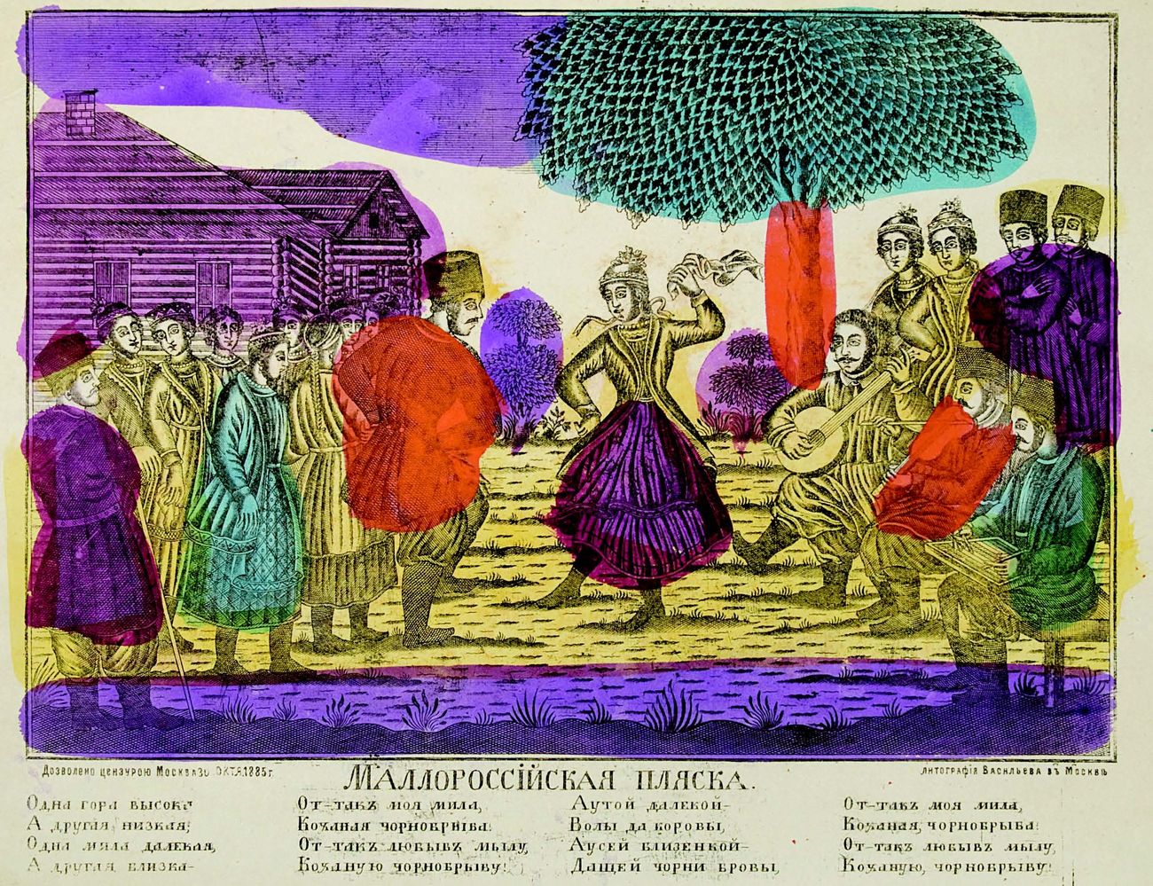 Danza ucraina. Autorizzazione della censura 30 ottobre 1885. Collezione A. Milano