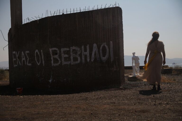 Mary Zygouri, Venus of the rags in transit Eleusis, 2015