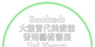 Courtesy Booked Tai Kwun Contemporary’s Hong Kong Art Book Fair