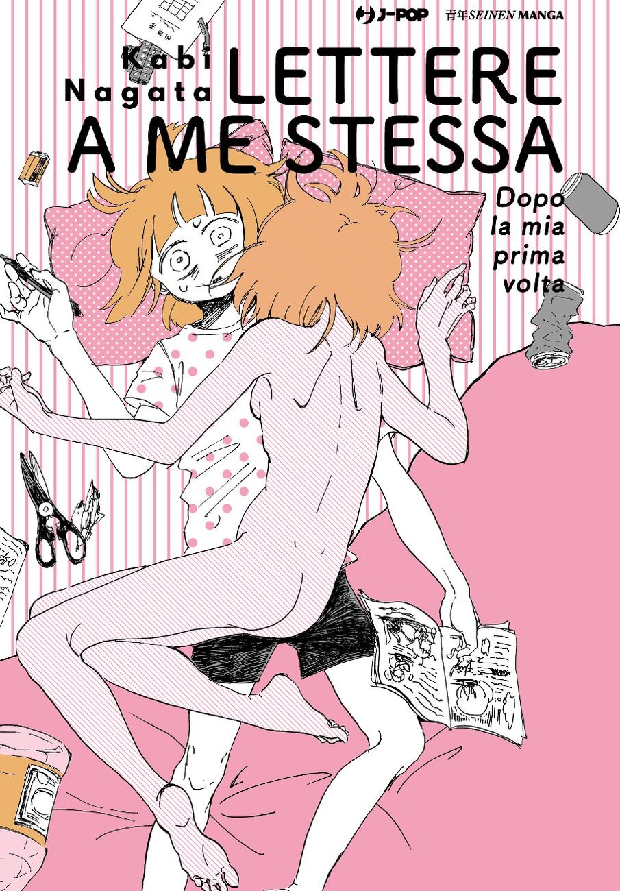 Kabi Nagata - Lettere a me stessa (J Pop, Milano 2020). Copertina