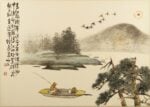 Suh Se-ok, Fishing in the River with pine tree