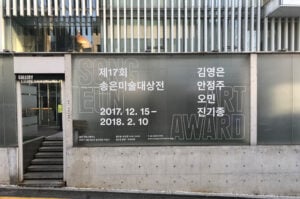 Apre SongEun, il primo progetto coreano del duo di architetti Herzog & de Meuron