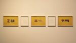 Ottonella Mocellin & Nicola Pellegrini. The wall between us. Exhibition view at MA*GA, Gallarate 2021