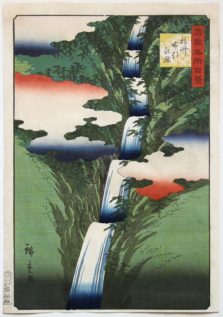 Galerie Bei der Oper, Utagawa Hiroshige II, Sesshū Nunobiki no taki (The Nunobiki Waterfall, Sesshū (Settsu), 1859