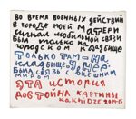 Ukraine Short Stories. Alevtina Kakhidze, 2014-15, acrilico su tela