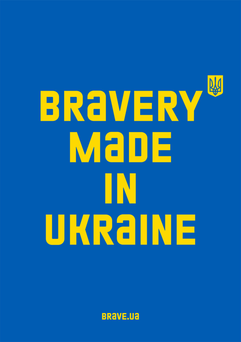 Ukrainian Bravery poster