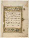al-Fatihah, calligrafia in caratteri Naskh, Calligrafo sconosciuto, secoli XIV-XV, 27,3x 35,3 cm, Biblioteca del Congresso di Washington, D.C. USA