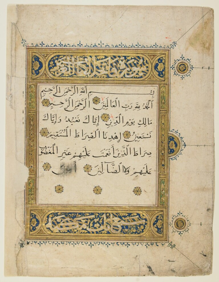 al-Fatihah, calligrafia in caratteri Naskh, Calligrafo sconosciuto, secoli XIV-XV, 27,3x 35,3 cm, Biblioteca del Congresso di Washington, D.C. USA