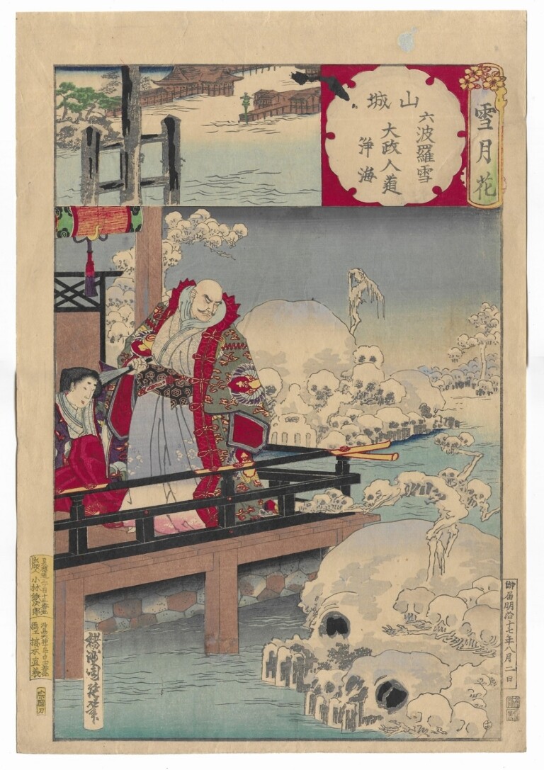 Chikanobu Yoshu Yamashiro, Neve a Rokuhara, 1884