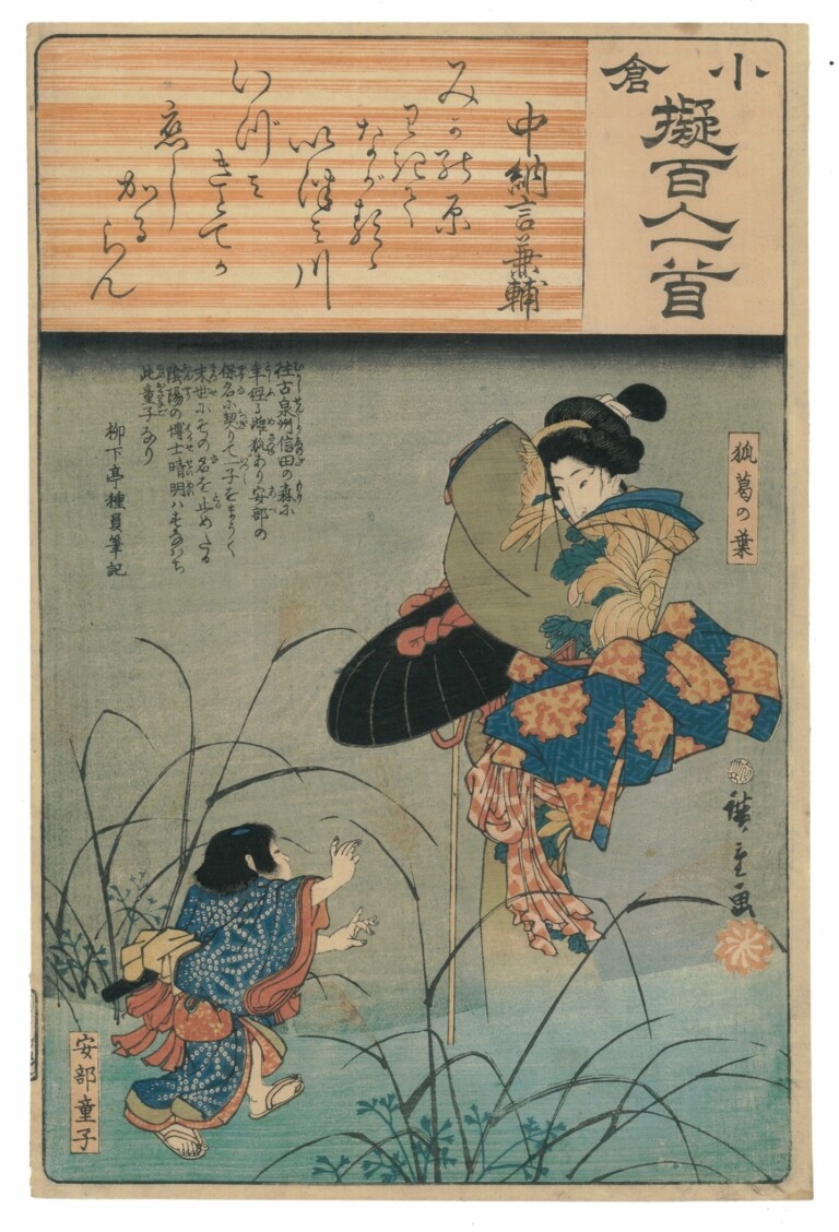 Hiroshige Utagawa, Volpe di Kuzunoha che dice addio al figlio Seimei Abe, 1847