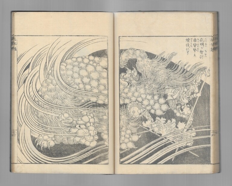 Hokusai Katsushika, Libro di combattenti cinesi e giapponesi, 1836-57