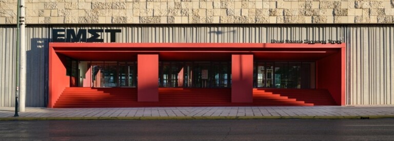 L’ingresso dell’ΕΜSΤ, Atene. Photo Spiros Rekounas