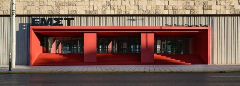 L’ingresso dell’ΕΜSΤ, Atene. Photo Spiros Rekounas