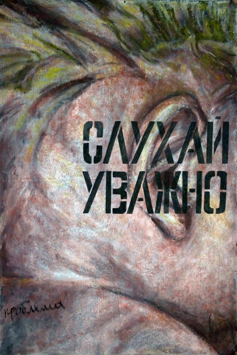 Andriy Sahaydakovskyy - Problem (Listen carefully), 2010 (olio su tappeto, cm 150 x 100) Courtesy the artist