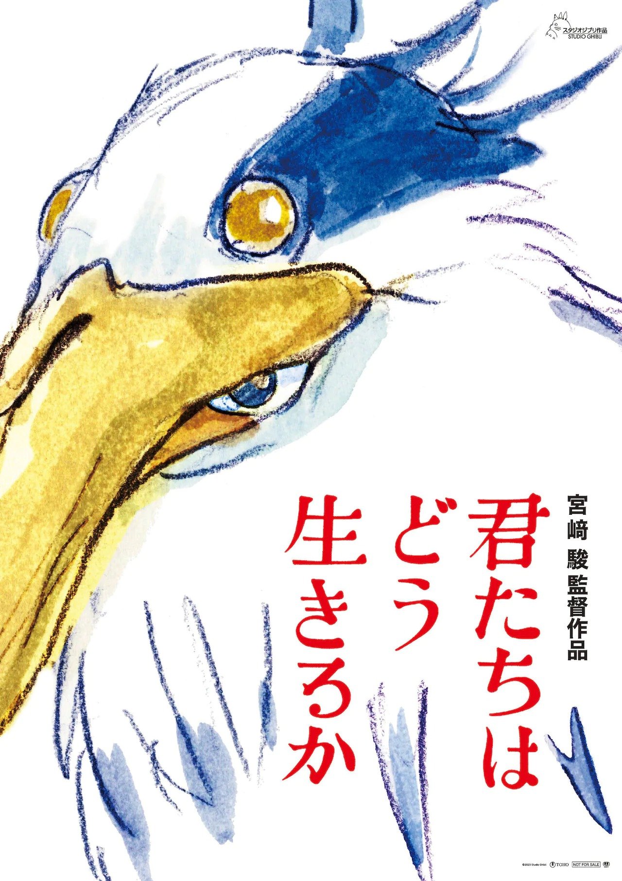 Il poster di Kimi tachi wa Dō Ikiru ka_ diffuso dallo Studio Ghibli