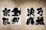 Qiu Yi, La Rivoluzione Gentile, installation view at MA-EC Gallery, Milano, 2022. Courtesy the artist and MA-EC Gallery