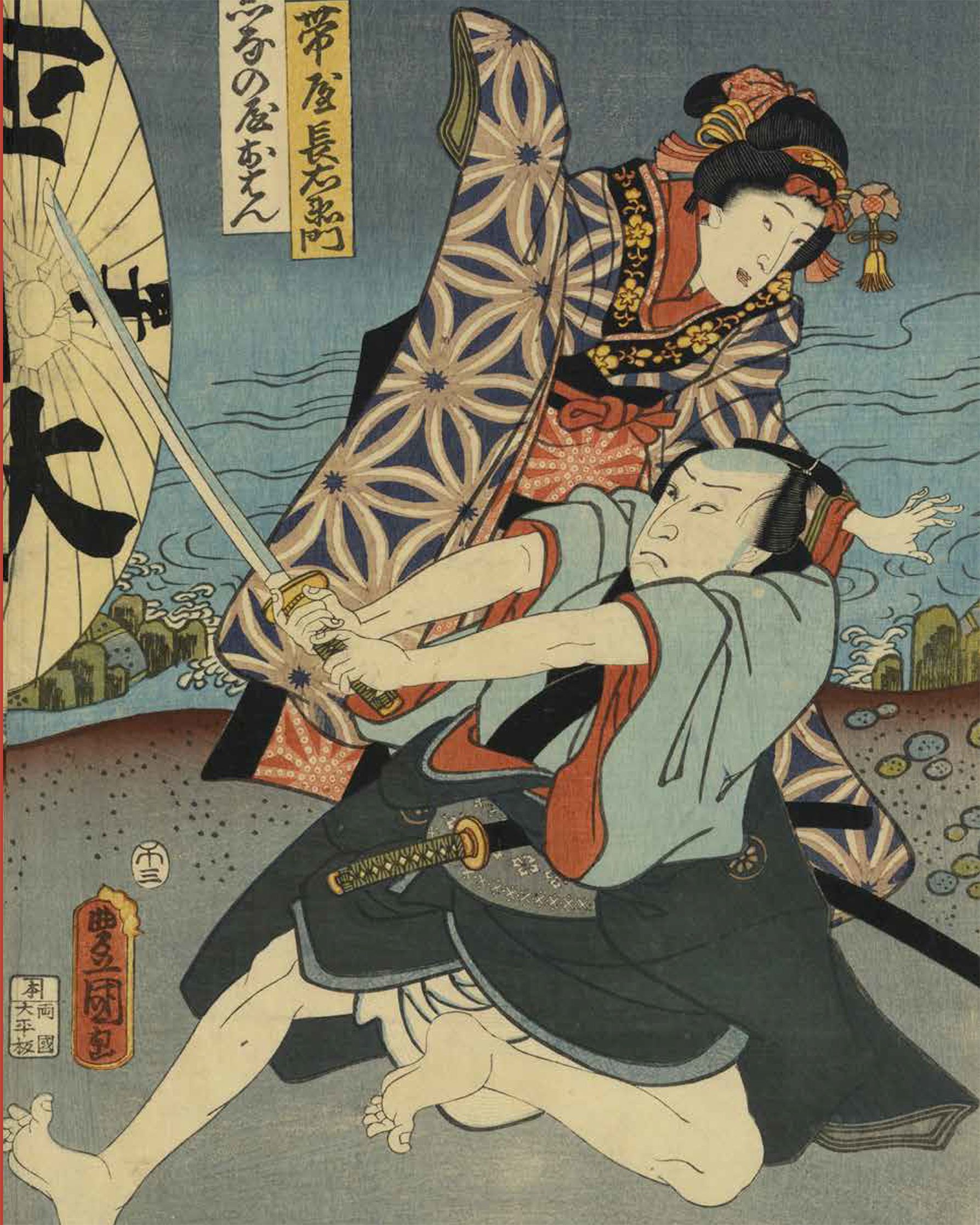 Francesco Paolo Campione, Marco Fagioli & Moira Luraschi (a cura di), Utamaro, Hokusai, Hiroshige geishe, samurai e la civiltà del piacere, copertina