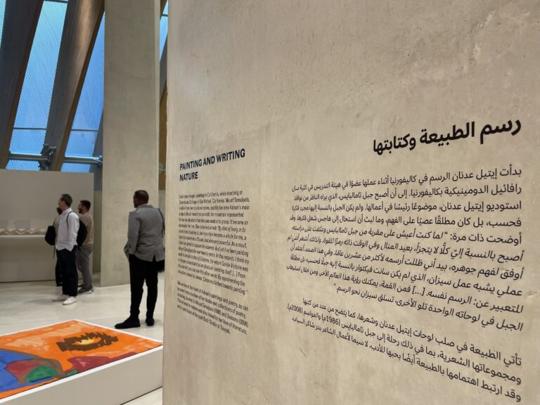La mostra di Etel Adnan ad Ithra Museum, Dhahran, photo Claudia Giraud