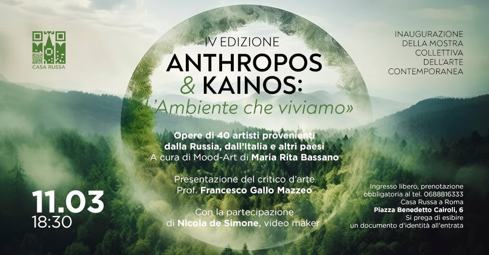 Anthropos & Kainos: L’Ambiente che viviamo