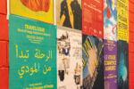 MUDEC Wall