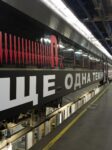 Barbara Kruger, Untitled (Another Again) 2025, Ukrainian Railways Intercity Train, Ukraine (detail). Courtesy of the artist, RIBBON International, Ukrainian Railways, and Sprüth Magers. Ph. Vitalii Halanzha