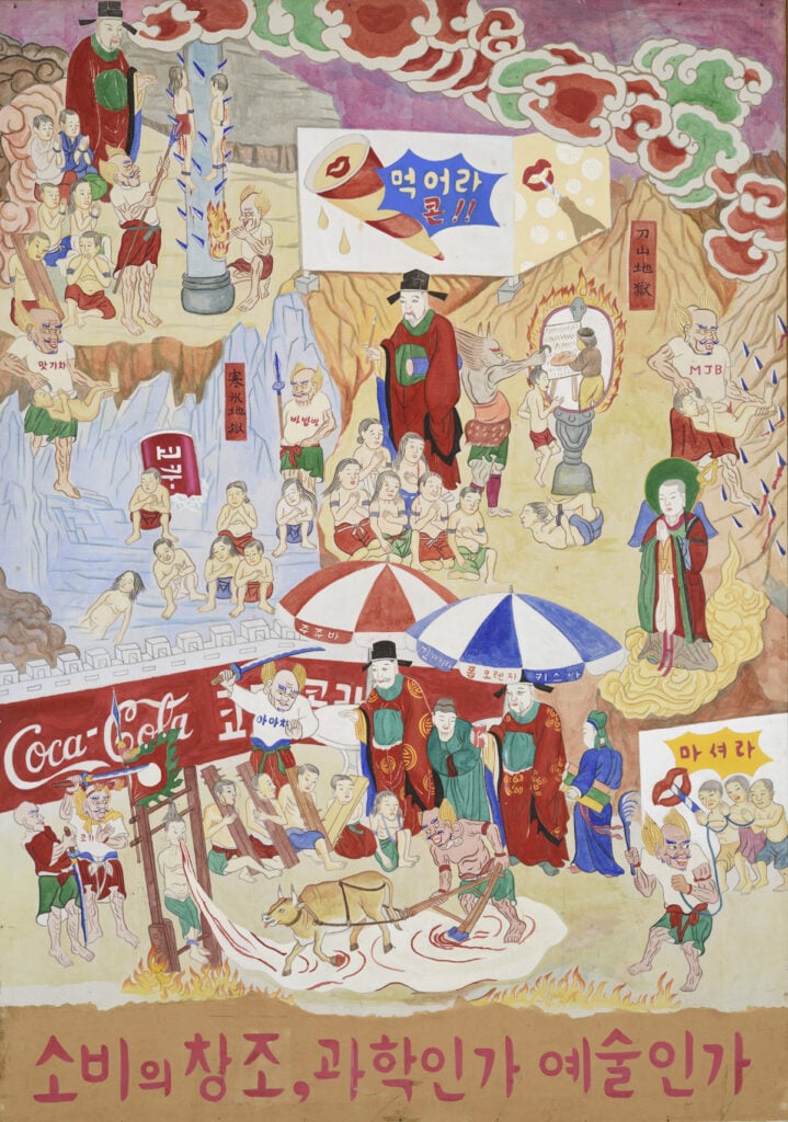 O Yoon, Marketing I—Hell Painting (1980), Mixed media on canvas, 131 x 162 cm. Courtesy Korean Cultural Center New York