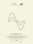 Kynodontas aka Dogtooth