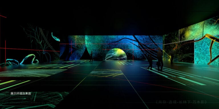 Coexistence & World-Creation – Forest Shadows · The Whisper of Trees by Dai Yanlian and H1H Art