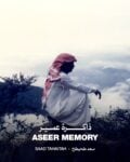 Locandina del film "Aseer Memory" di Saad Tahaitah