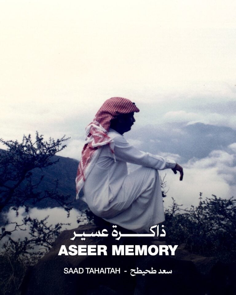 Locandina del film "Aseer Memory" di Saad Tahaitah