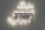 What Was My Name? by Soadat Ismailova at Aspan Gallery, 2022, @ Saodat Ismailova
