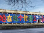 Ai Weiwei, Remembering, 2009, Haus der Kunst, Vienna