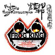 Artisti da Hong Kong – Frogtopia-Hongkornucopia