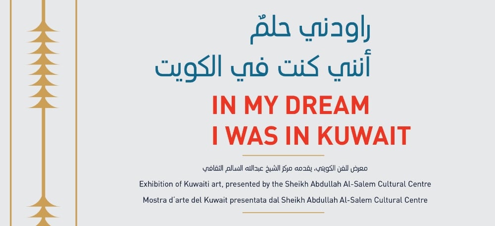 In My Dream I Was in Kuwait | Artribune